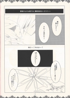 (Sennen Battle in Osaka) [tyou-to-hanatemari (otousu)] HALCION (Yu-Gi-Oh! ZEXAL) - page 15