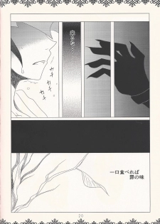 (Sennen Battle in Osaka) [tyou-to-hanatemari (otousu)] HALCION (Yu-Gi-Oh! ZEXAL) - page 19