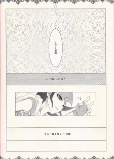 (Sennen Battle in Osaka) [tyou-to-hanatemari (otousu)] HALCION (Yu-Gi-Oh! ZEXAL) - page 4