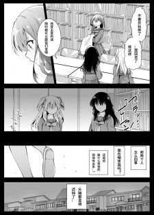 [Kurosawa pict (Kurosawa Yuri)] Seifuku Shokushu 12 [Chinese] [九億年一夢个人汉化] [Digital] - page 12