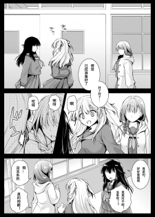 [Kurosawa pict (Kurosawa Yuri)] Seifuku Shokushu 12 [Chinese] [九億年一夢个人汉化] [Digital] - page 3