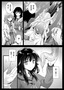 [Kurosawa pict (Kurosawa Yuri)] Seifuku Shokushu 12 [Chinese] [九億年一夢个人汉化] [Digital] - page 21