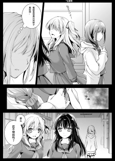 [Kurosawa pict (Kurosawa Yuri)] Seifuku Shokushu 12 [Chinese] [九億年一夢个人汉化] [Digital] - page 4