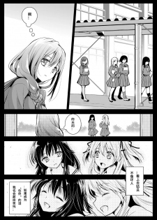 [Kurosawa pict (Kurosawa Yuri)] Seifuku Shokushu 12 [Chinese] [九億年一夢个人汉化] [Digital] - page 15