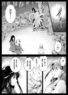 [Kurosawa pict (Kurosawa Yuri)] Seifuku Shokushu 12 [Chinese] [九億年一夢个人汉化] [Digital] - page 18