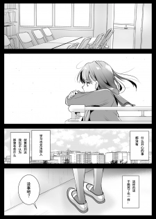 [Kurosawa pict (Kurosawa Yuri)] Seifuku Shokushu 12 [Chinese] [九億年一夢个人汉化] [Digital] - page 9