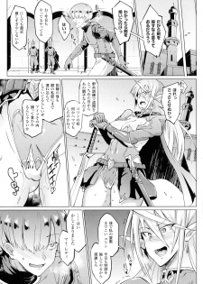 [Fan no Hitori] Sennin Reijou ~ My Lady, My Master ~ - page 32