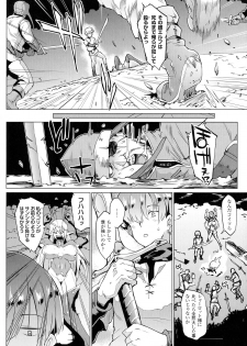 [Fan no Hitori] Sennin Reijou ~ My Lady, My Master ~ - page 23