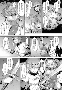 [Fan no Hitori] Sennin Reijou ~ My Lady, My Master ~ - page 22