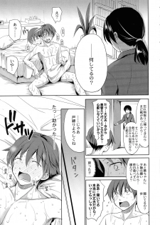 [Himeno Komomo] Inma no Himi - page 39