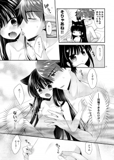 [Tasomorera (Izumi Makoto)] Ofuro Neko Ecchi [Digital] - page 5