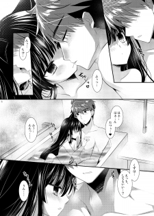 [Tasomorera (Izumi Makoto)] Ofuro Neko Ecchi [Digital] - page 6