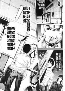 [Brother Pierrot] Onee-san to Ase Mamire [Chinese] - page 6