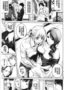 [Brother Pierrot] Onee-san to Ase Mamire [Chinese] - page 11