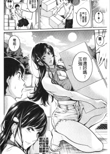 [Brother Pierrot] Onee-san to Ase Mamire [Chinese] - page 8