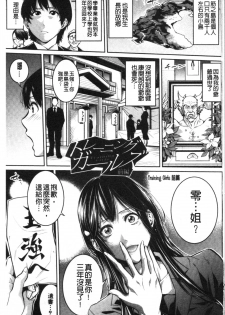 [Brother Pierrot] Onee-san to Ase Mamire [Chinese] - page 5