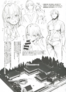 (COMITIA131) [Nino_izm (2no.)] Shinkon Kanojo - page 26