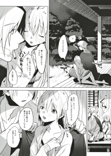 (COMITIA131) [Nino_izm (2no.)] Shinkon Kanojo - page 24