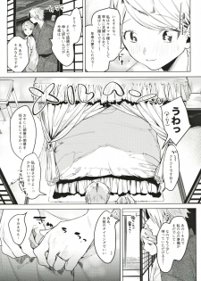 (COMITIA131) [Nino_izm (2no.)] Shinkon Kanojo - page 5