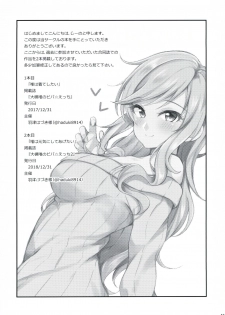 (CiNDERELLA ☆ STAGE 8 STEP) [Prism Store (Jino)] Re: Yui-iro. (THE IDOLM@STER CINDERELLA GIRLS) - page 17