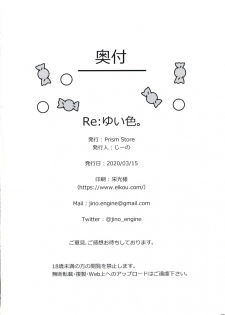 (CiNDERELLA ☆ STAGE 8 STEP) [Prism Store (Jino)] Re: Yui-iro. (THE IDOLM@STER CINDERELLA GIRLS) - page 29