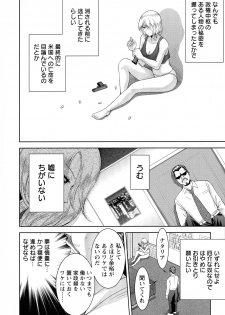 [Asakura Mitsuru] Misemono Goya - page 11