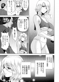 [Asakura Mitsuru] Misemono Goya - page 10