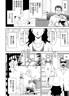 [Asakura Mitsuru] Misemono Goya - page 27