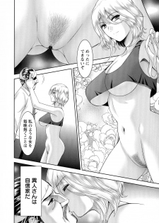 [Asakura Mitsuru] Misemono Goya - page 13