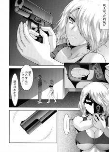 [Asakura Mitsuru] Misemono Goya - page 9