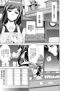 [Asakura Mitsuru] Misemono Goya - page 32