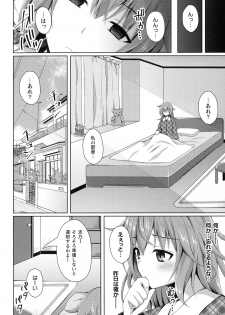 [Narumi Yuu] Daraku no Temptation - Fallen Tempation - page 33