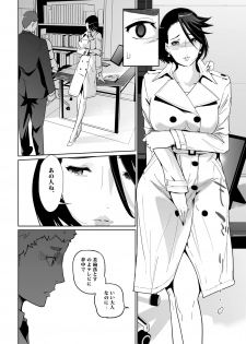 [C.N.P (clone Ningen)] NTR THE MIDNIGHT POOL Kanketsuhen (Ge) [Digital] - page 48