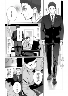 [C.N.P (clone Ningen)] NTR THE MIDNIGHT POOL Kanketsuhen (Ge) [Digital] - page 43