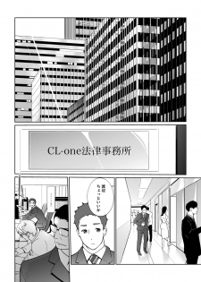 [C.N.P (clone Ningen)] NTR THE MIDNIGHT POOL Kanketsuhen (Ge) [Digital] - page 42
