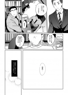 [C.N.P (clone Ningen)] NTR THE MIDNIGHT POOL Kanketsuhen (Ge) [Digital] - page 44