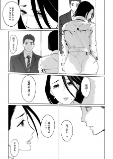 [C.N.P (clone Ningen)] NTR THE MIDNIGHT POOL Kanketsuhen (Ge) [Digital] - page 49