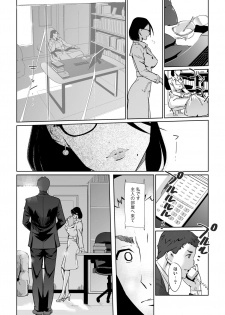 [C.N.P (clone Ningen)] NTR THE MIDNIGHT POOL Kanketsuhen (Ge) [Digital] - page 46