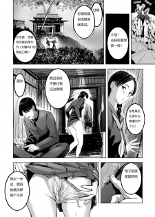 [Namaribou Nayonayo] Yuki no Yoru, Katawara no Hitozuma wa Atsui Toiki o Furuwasete... (Web Comic Toutetsu Vol. 39) [Chinese] - page 4