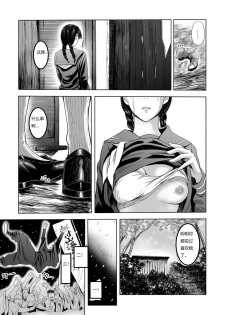 [Namaribou Nayonayo] Yuki no Yoru, Katawara no Hitozuma wa Atsui Toiki o Furuwasete... (Web Comic Toutetsu Vol. 39) [Chinese] - page 7