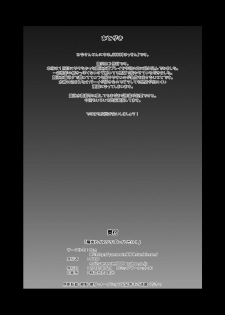[8cm (8000)] Kagerou to Imekura Play Shitai! (Kantai Collection -KanColle-) [Chinese] [鸽鹉LowB与变态社畜今天加班了吗我这本马上翻交流平台汉化组] [Digital] - page 21