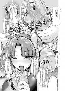 [8cm (8000)] Kagerou to Imekura Play Shitai! (Kantai Collection -KanColle-) [Chinese] [鸽鹉LowB与变态社畜今天加班了吗我这本马上翻交流平台汉化组] [Digital] - page 12
