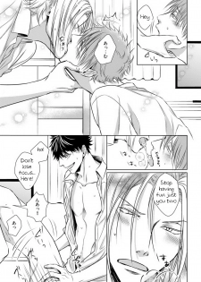 [Oume Nanase] Dekiai Boyfriend Ch. 1 [English] {A.R} - page 23