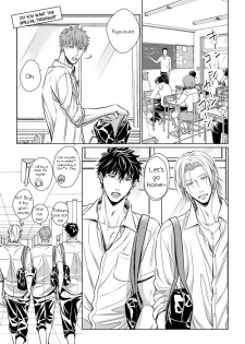 [Oume Nanase] Dekiai Boyfriend Ch. 1 [English] {A.R} - page 5