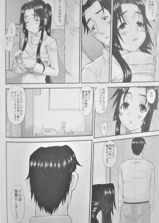 (COMITIA104) [Tenzan Koubou (Tenchuumaru)] Hitozuma Hinako-san no Kanraku - page 47