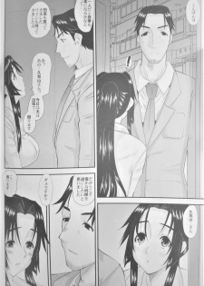 (COMITIA104) [Tenzan Koubou (Tenchuumaru)] Hitozuma Hinako-san no Kanraku - page 39