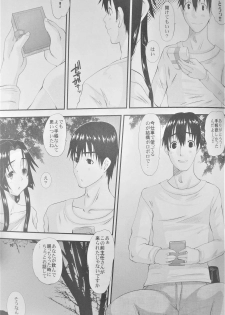 (COMITIA104) [Tenzan Koubou (Tenchuumaru)] Hitozuma Hinako-san no Kanraku - page 34