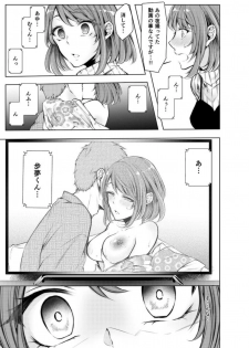 [Kuroseimu] Konzen Nettorare Haishin ~ Kareshi no Ani ni Irerareteru... 2 - page 8