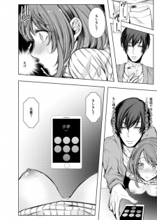 [Kuroseimu] Konzen Nettorare Haishin ~ Kareshi no Ani ni Irerareteru... 2 - page 21