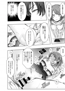 [Kuroseimu] Konzen Nettorare Haishin ~ Kareshi no Ani ni Irerareteru... 2 - page 23